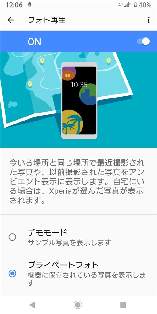背景が黒い画面での写真の映り込み Sony Xperia Xz3 Sov39 Au のクチコミ掲示板 価格 Com