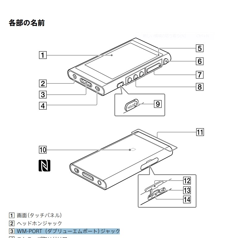 USBの形状は？』 SONY NW-A55 [16GB] のクチコミ掲示板