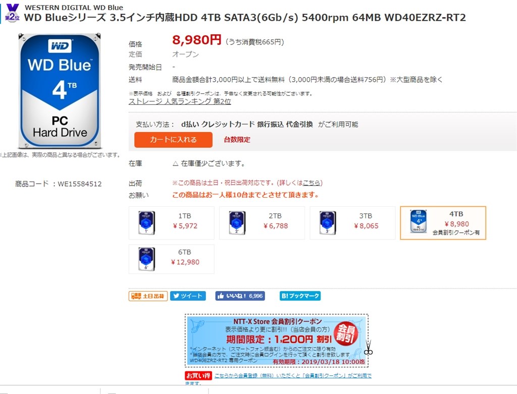 税込 5580円 送料無料 ついでにポイントも Western Digital Wd40ezrz Rt2 4tb Sata600 5400 のクチコミ掲示板 価格 Com