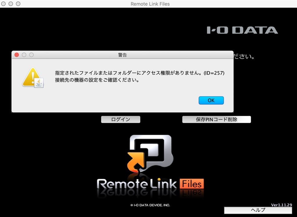 Mac からremotelink Filesでアクセスできない Iodata Lan Disk Hdl2 Aa2 のクチコミ掲示板 価格 Com