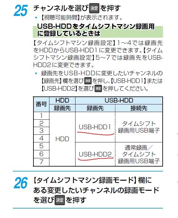 USBハードディスクによるタイムマシン録画の制限は？』 東芝 REGZAタイムシフトマシン DBR-M4008 のクチコミ掲示板 - 価格.com