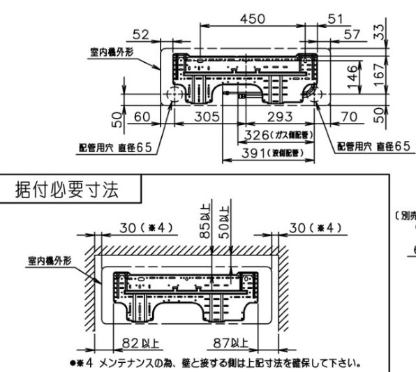 配管位置と設置可能エアコンの相談』 クチコミ掲示板 - 価格.com