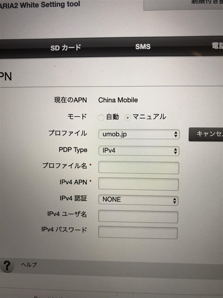 Apnサイトが見つかりません Maya System Freetel Wi Fi Aria 2 Ftj162a Aria2 Bk ブラック のクチコミ掲示板 価格 Com