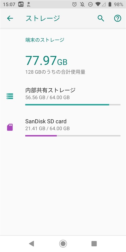 Microsdカードについて Lgエレクトロニクス Android One X5 ワイモバイル のクチコミ掲示板 価格 Com