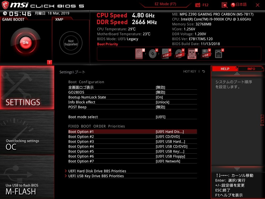MSI MPG Z390 GAMING PRO CARBON 動作未確認 article_17476350771a0387b21382