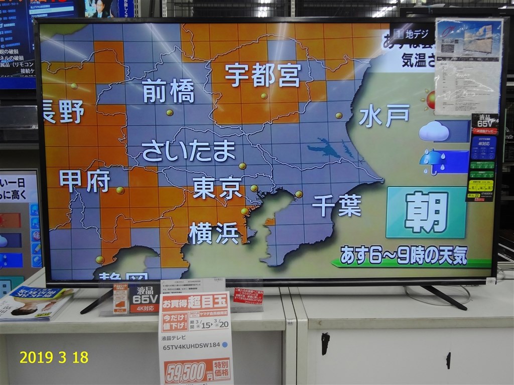 4k 65インチが 59 500円 凄い時代になりましたね ジョワイユ 65tv4kuhdsw184 65インチ のクチコミ掲示板 価格 Com