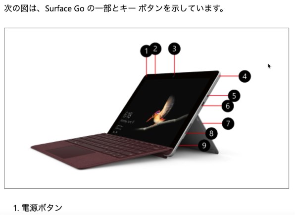 Microsoft Surface Go MCZ-00014 Office付 マイクロソフト（Microsoft） タブレットPC Surface Go MCZ-00014