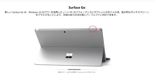マイクロソフト Surface Go MCZ-00014投稿画像・動画 - 価格.com