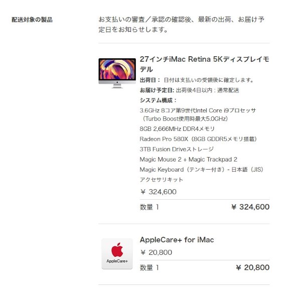 Apple iMac 27インチ Retina 5Kディスプレイモデル MNE92J/A [3400 ...