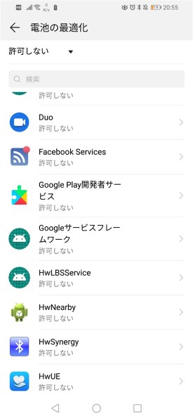 アップデート後もアプリが落ちます Huawei Huawei Nova Lite 3 Simフリー のクチコミ掲示板 価格 Com