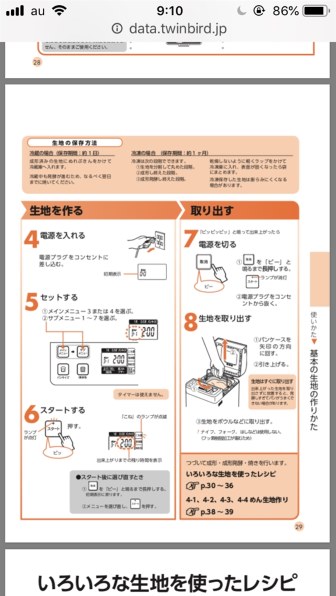 ツインバード ホームベーカリー PY-E635 1斤 1.5斤 きせよ