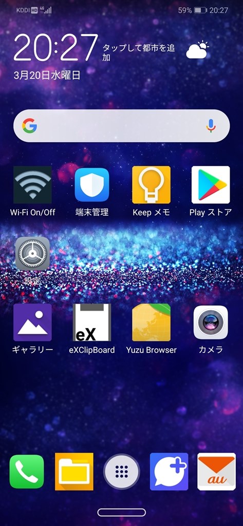 Android9にしてしまった 不具合や対処報告 Huawei Huawei Nova 3 Simフリー のクチコミ掲示板 価格 Com