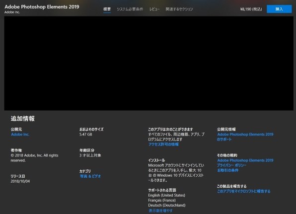 Adobe Adobe Photoshop Elements 2019 日本語 通常版 価格比較 価格 Com
