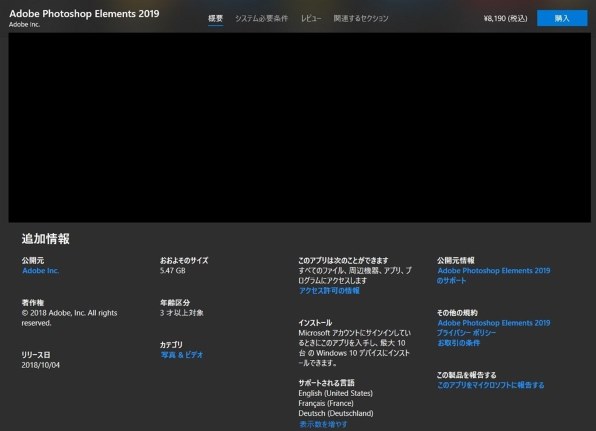 Adobe Adobe Photoshop Elements 19 日本語 通常版投稿画像 動画 価格 Com