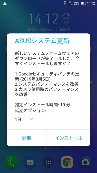 Google検索バーについて Asus Zenfone 3 Max Zc553kl Simフリー のクチコミ掲示板 価格 Com