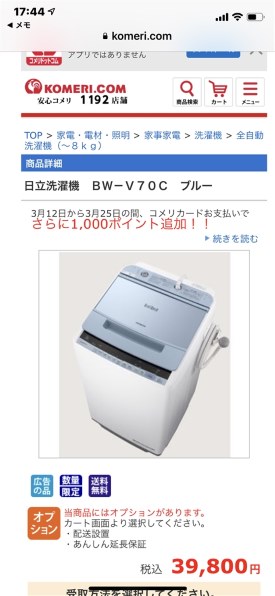 日立 ビートウォッシュ Bw V70c投稿画像 動画 価格 Com