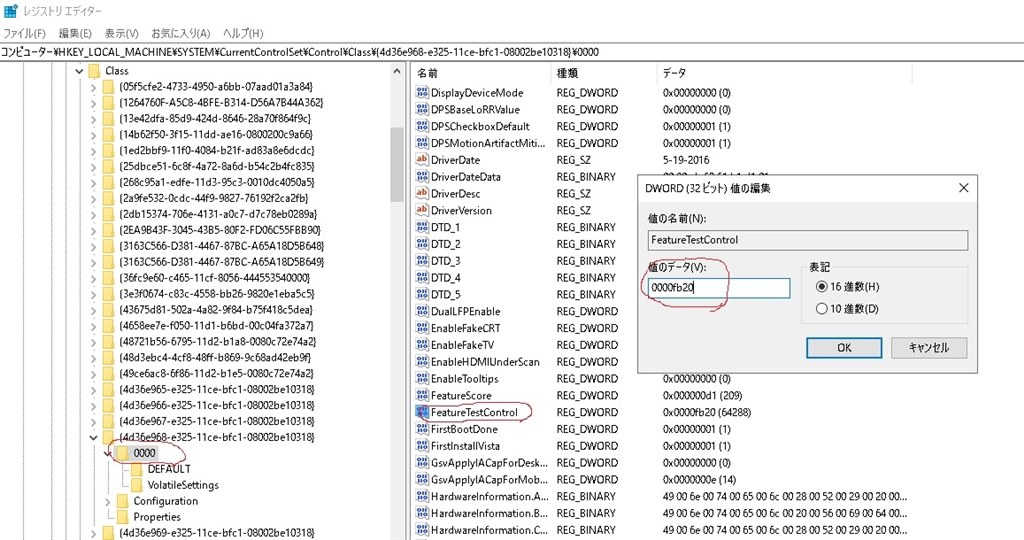 Windows10にしてから画面の明るさの調節 Sony Vaio Jシリーズ Vpcj227fj のクチコミ掲示板 価格 Com