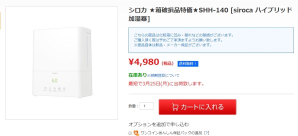 シロカ siroca SHH-140 価格比較 - 価格.com