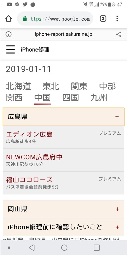 異常終了 バッテリー膨張 下取り価格0円 Apple Iphone 6s 128gb ワイモバイル のクチコミ掲示板 価格 Com