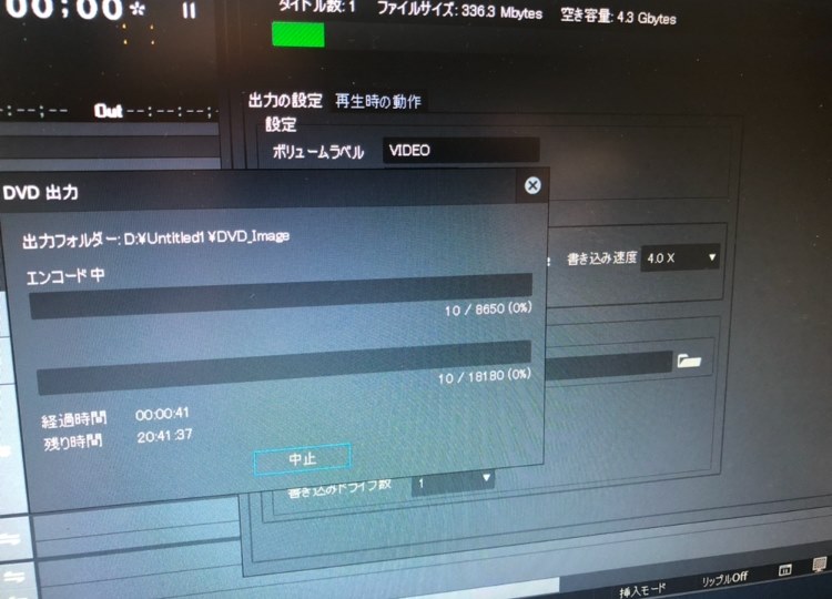 DVDが作成できず困っています。』 グラスバレー EDIUS Pro 9 通常版 の