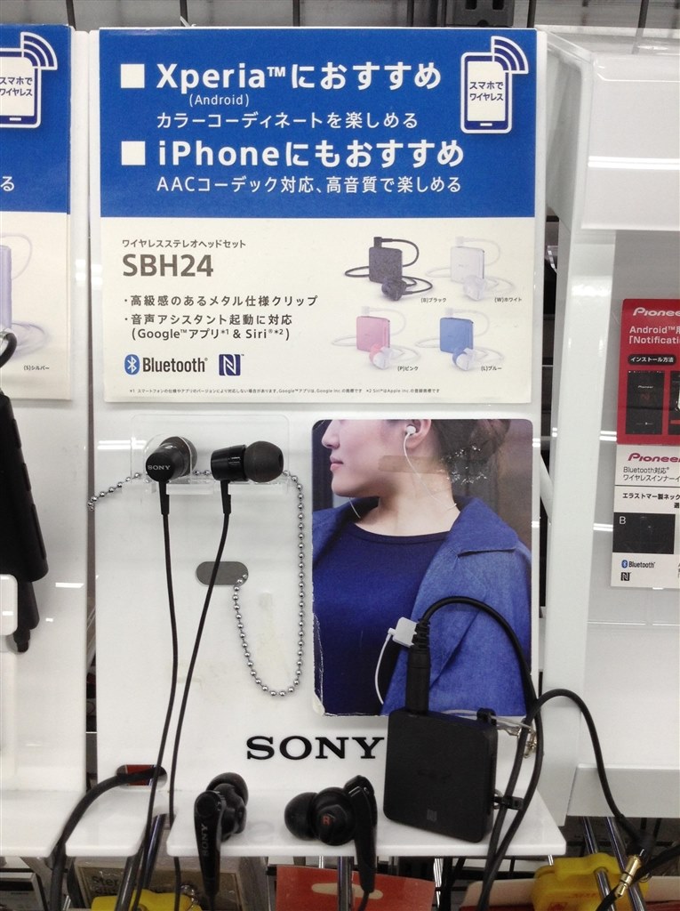 新品未開封 SONY SBH24 ワイヤレスイヤホン Amazon.co.jp: ソニー ワイヤレスイヤホン SBH24 : カナル型