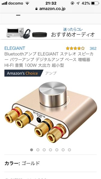 アトモス7.1.2ch化について』 DENON AVR-X1500H のクチコミ