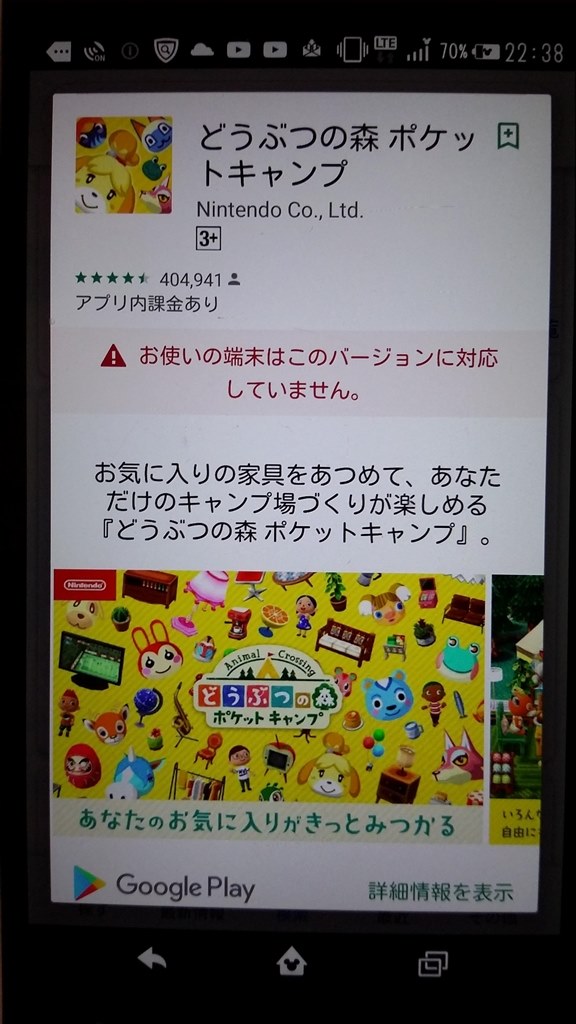 どうぶつの森 Lgエレクトロニクス Disney Mobile On Docomo Dm 01g のクチコミ掲示板 価格 Com