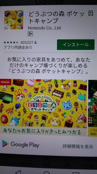 不具合 Lgエレクトロニクス Disney Mobile On Docomo Dm 01g のクチコミ掲示板 価格 Com