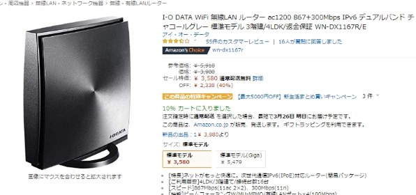 IODATA WN-DX1167R/E投稿画像・動画 - 価格.com