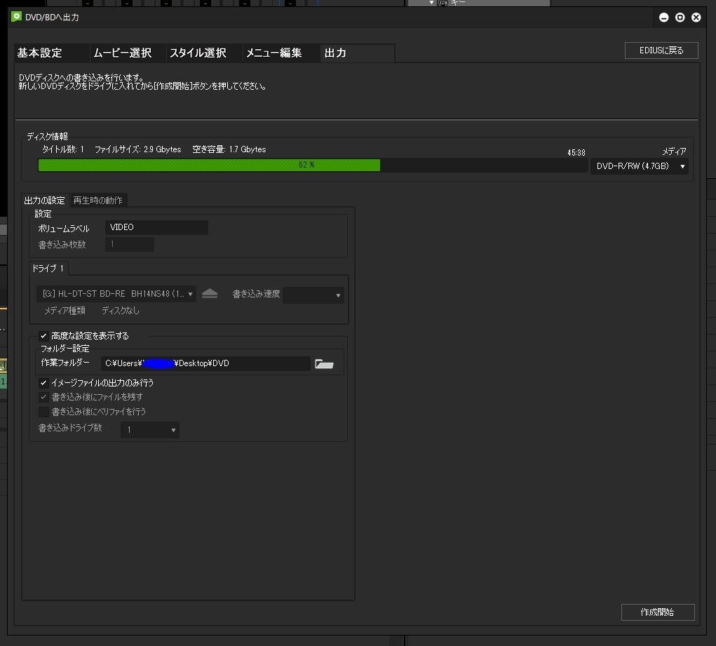 DVDが作成できず困っています。』 グラスバレー EDIUS Pro 9 通常版 のクチコミ掲示板 - 価格.com