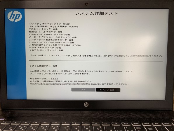 HP Pavilion Power 15-cb000 価格.com限定 4K&1050搭載モデル 価格比較