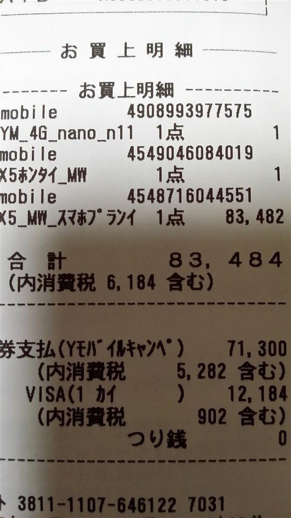 ドコモオンラインショップ 在庫復活 Lgエレクトロニクス V30 L 01k Docomo のクチコミ掲示板 価格 Com