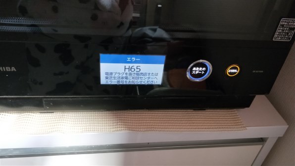 東芝 石窯ドーム ER-SD7000投稿画像・動画 - 価格.com