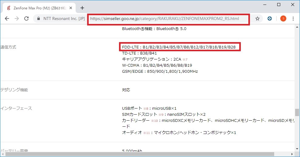 Band19 Lte やband18に接続出来ない件について Asus Zenfone Max Pro M2 Ram 4gbモデル Simフリー のクチコミ掲示板 価格 Com