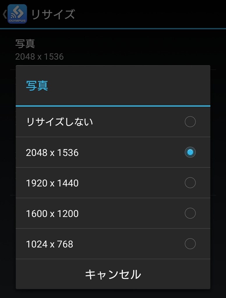 スマホに転送すると画質が落ちてしまう』 オリンパス OLYMPUS OM-D E