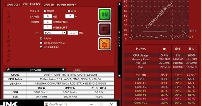 簡易水冷クーラーの必要性』 インテル Core i7 9700K BOX の