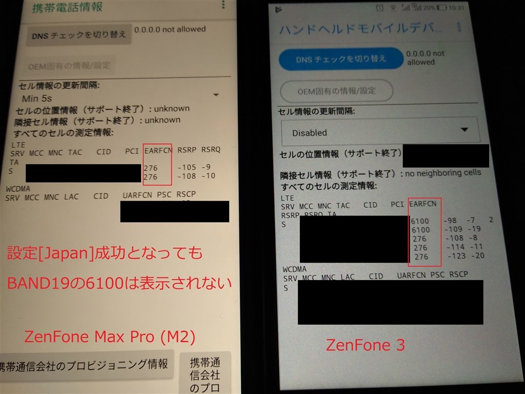 Band19 Lte やband18に接続出来ない件について Asus Zenfone Max Pro M2 Ram 4gbモデル Simフリー のクチコミ掲示板 価格 Com