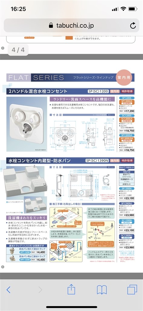 設置について』 パナソニック NA-VX3900L のクチコミ掲示板 - 価格.com