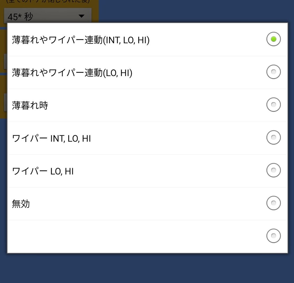 オートライト機能でフォグランプonにすると常時点灯してしまう 日産 リーフ 17年モデル のクチコミ掲示板 価格 Com