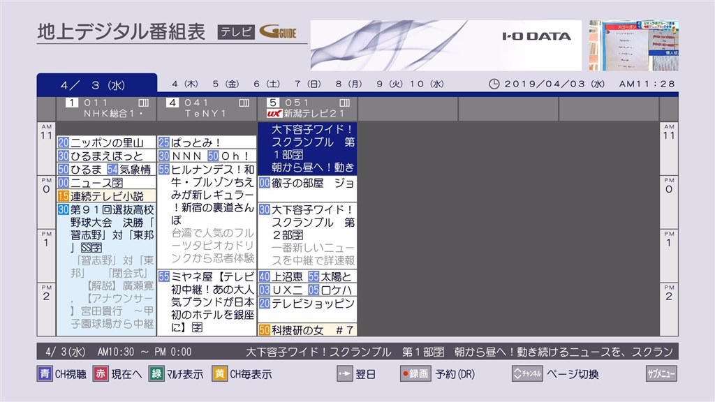 地デジで一部の局しか受信できません』 IODATA REC-ON EX-BCTX2 のクチコミ掲示板 - 価格.com