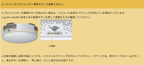 リモコンでプロジェクターの電源が入らない Popin Popin Aladdin Pa18u02vn のクチコミ掲示板 価格 Com