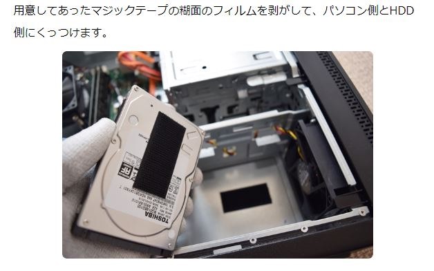 SSD真上の3.5インチベイにHDD付きますか？』 マウス
