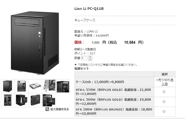 mini tower PCケース LIAN LI  PC-Q11A シルバー
