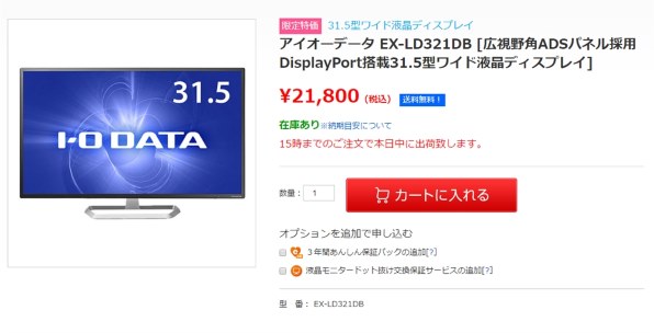 IODATA モニター 31.5インチ EX-LD321DB | gulatilaw.com