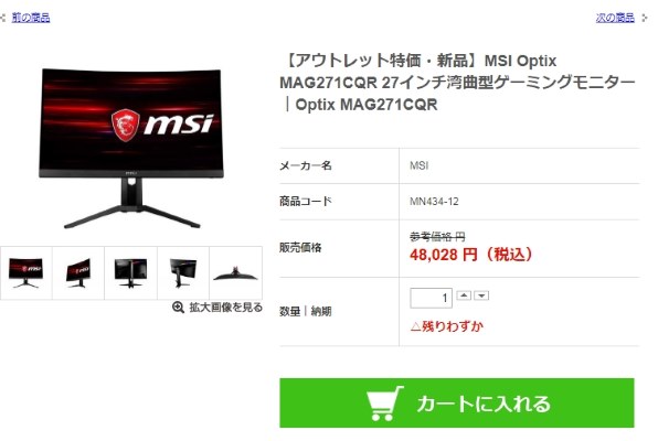 MSI Optix MAG271CQR [27インチ] 価格比較 - 価格.com