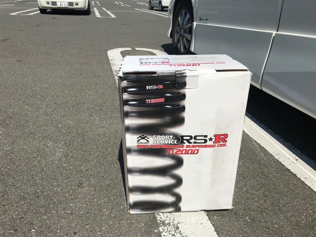 RS☆R Ti2000 ダウンサス』 日産 セレナ e-POWER のクチコミ掲示板