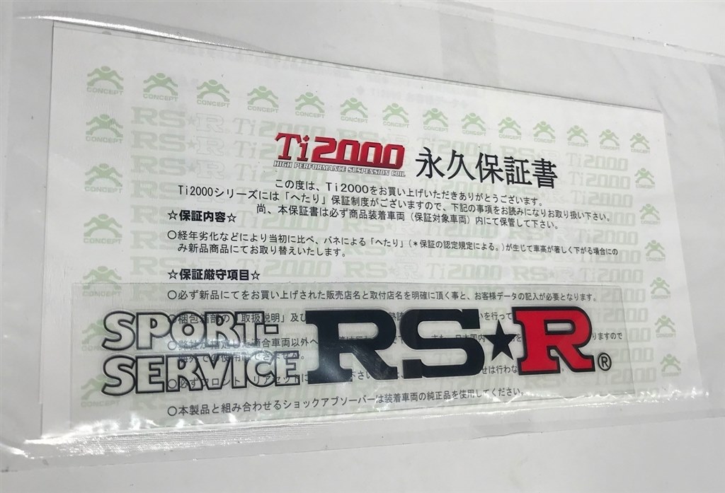 RSR Ti ダウンサス 日産 セレナ e POWER のクチコミ掲示板
