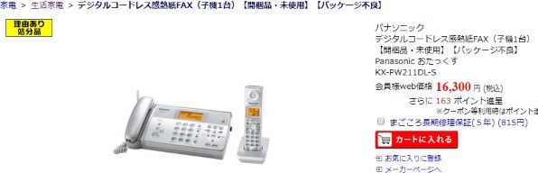 パナソニック おたっくす KX-PW211DL 価格比較 - 価格.com