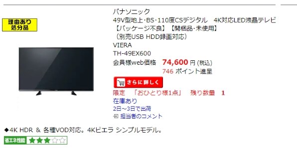 割引オーダー HDR TH-43EX600 ビエラ Panasonic 43インチ 4k テレビ