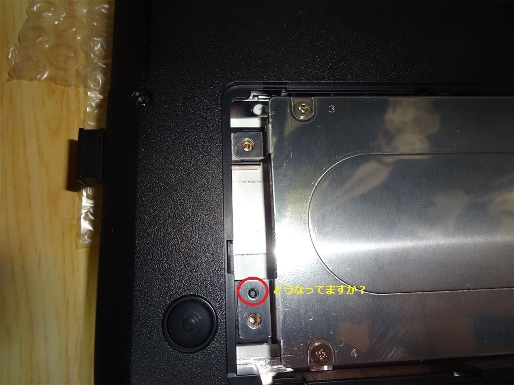 NEC LAVIE NS100C2Wのハードディスク交換について』 NEC LAVIE